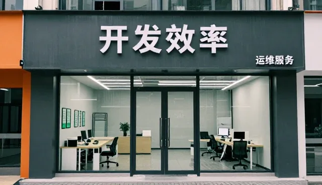 智能运维平台的性能表现与适用场景分析